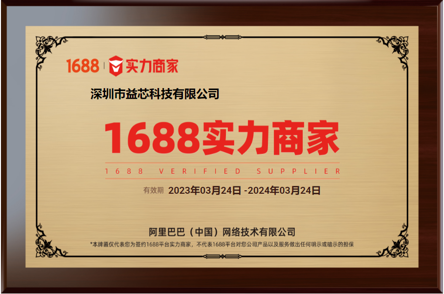 阿里巴巴實(shí)力商家
