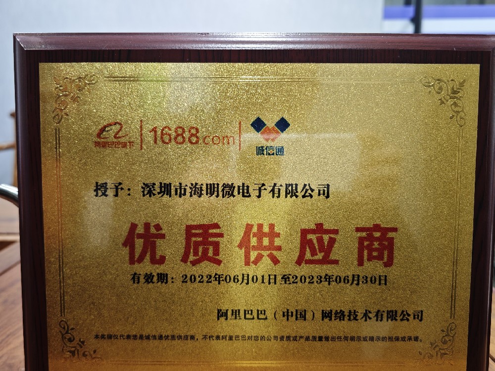 優(yōu)質(zhì)供應(yīng)商