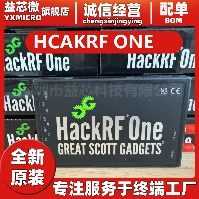 美國(guó)原版HackRF One(1MHz-6GHz)軟件無(wú)線電平臺(tái)R9硬件2023版固件