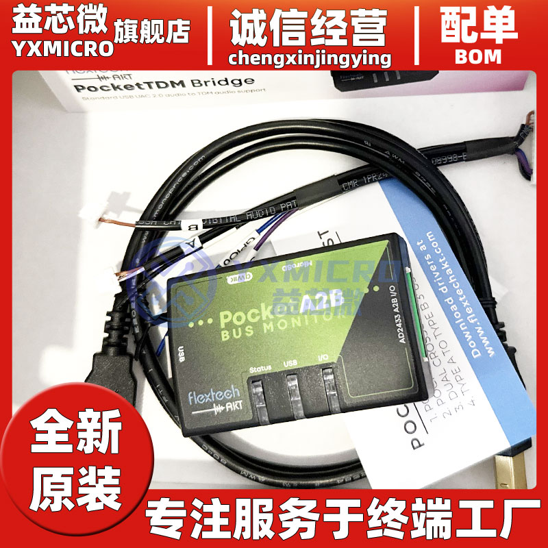 原裝flextechakt POCKET A2B BUS MONITOR總線分析儀AD2433 A2B